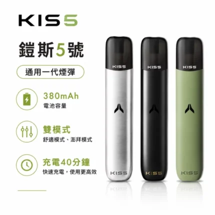 KISS-主機-鎧斯KIS5-5號-凱斯五號一代電子煙主機