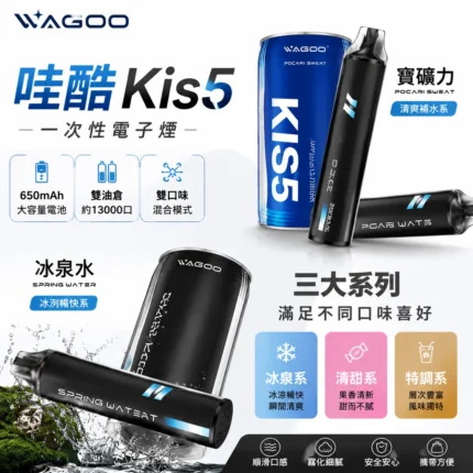 哇酷-WAGOO-KIS5-6500