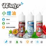美國-WATER-瓦特煙油