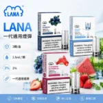煙彈-LANA-LANAVAPE一代發光煙彈