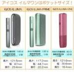 IQOS ILUMA i One 青葉綠｜加熱菸主機現貨・台灣IQOS 代購 - 正品保證：圖片 2