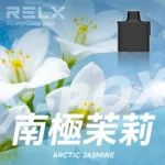 【買三送一】悦刻RELX Power Case X-BOX 16000口抛棄式電子煙 | 雙功率調節、30種豐富口味、真金屬質感：圖片 11