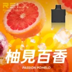 【買三送一】悦刻RELX Power Case X-BOX 16000口抛棄式電子煙 | 雙功率調節、30種豐富口味、真金屬質感：圖片 10