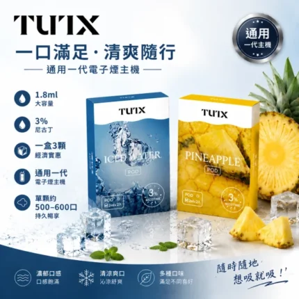 TUTX-煙彈