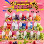 Tokyo Mohoo 東京魔盒小煙油｜Tokyo Mohoo box 小煙油・15 款經典口味：圖片 3