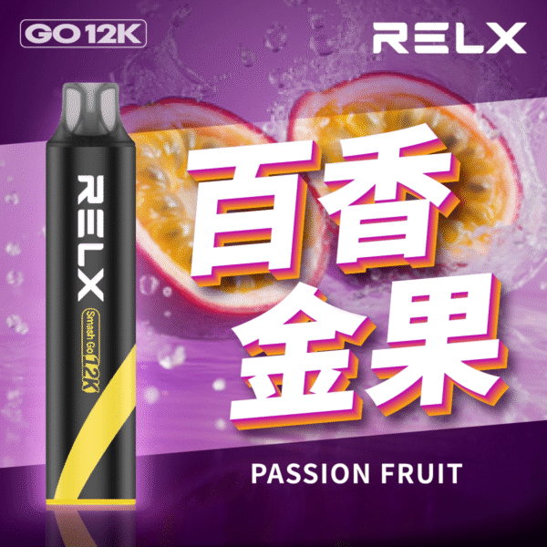 百香金果-e1766564848473.png 【🔥新品上市】RELX 悅刻 Smash Go 12000口拋棄式電子煙|Type-C 充電|超大容量・長效續航|百香金果:圖片 1