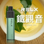 RELX 悅刻 GA8000 一次性電子煙｜8000口長效續航｜鐵觀音